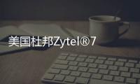 美国杜邦Zytel®70G33HS1LNC010增强级、热稳定性