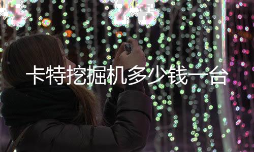 宏晟二手切割机多少钱一台