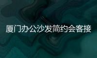 厦门办公沙发简约会客接待商务三人位沙发办公室家具沙发茶几组合