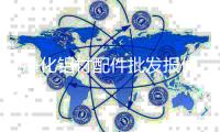 净化铝材配件批发报价