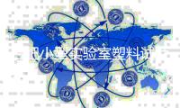 合肥小型实验室塑料试片热压成型机 硫化机