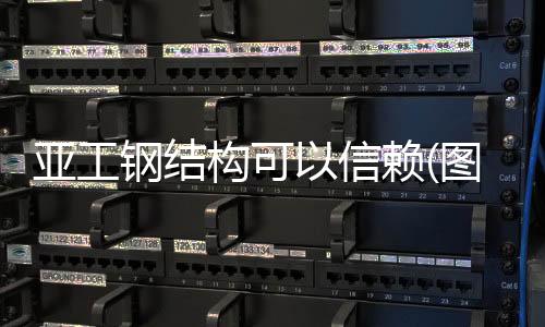 国产替代/索尔维IxefPARA100230GF玻璃纤维增强高刚性高光泽耐化学