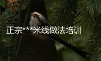 正宗***米线做法培训 传授正宗鸡丁米线做法