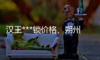 汉王***锁价格、朔州***锁、龙城科密商贸