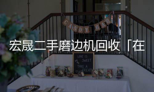 联丰光电显示屏价格低