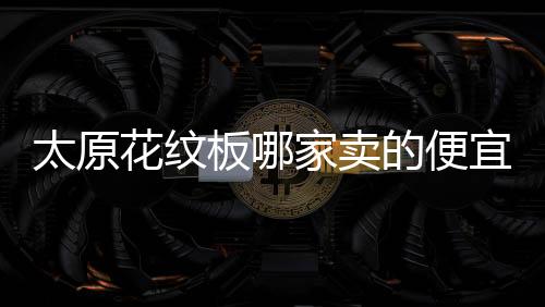 会议室LED平板灯布置