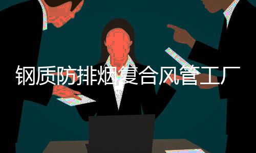 办公商用集装箱厂家批发