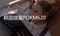 韩国晓星POKM620A高粘度挤出级材料