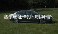 赛尔瑞证卡打印机飒瑞S20单面手动义齿打卡机标牌打印机