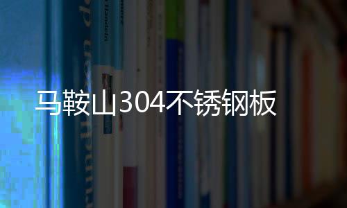 商丘锌钢护栏批发报价表