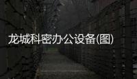 龙城科密办公设备(图)、利联消费机经销商、忻州消费机